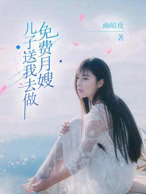 我成为了危险夫人男主角是谁