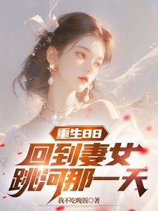 姜菱月傅扬程