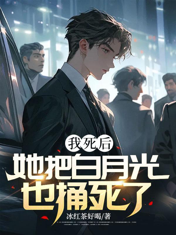 他出狱归来带了三个人