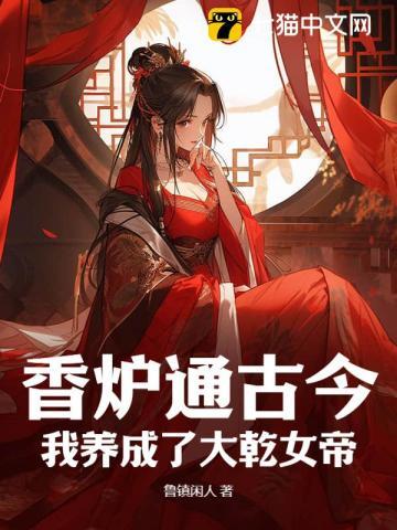 附身灵魂校花