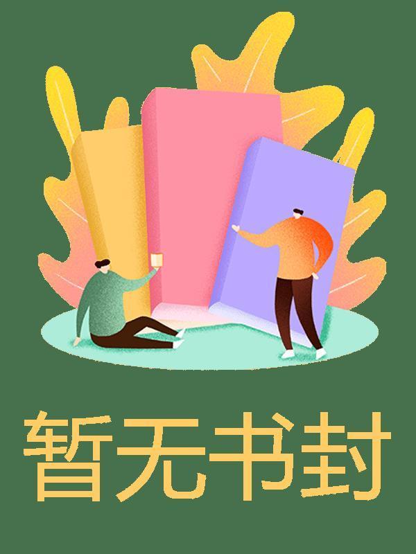 主角林霄林帅