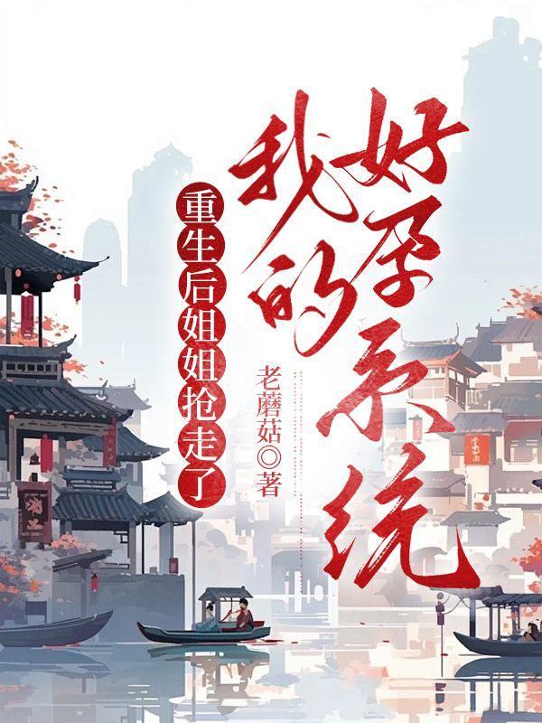 苏莫古蓝夕更新