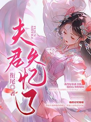苏莫古蓝夕最新章节更新内容