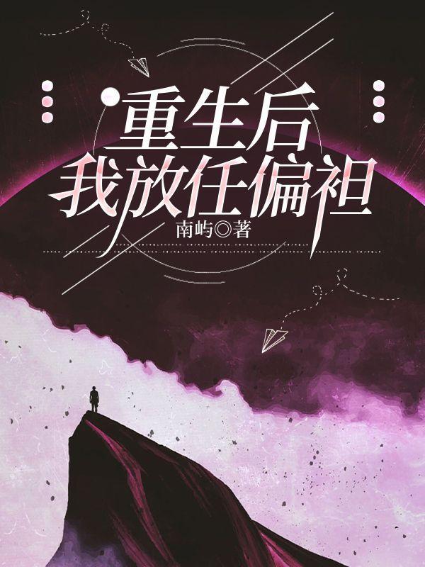 捡来的老攻是大佬漫画全集