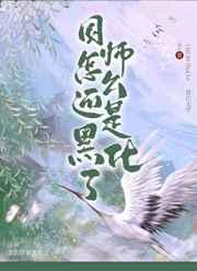 都重生了谁还当亲儿子风中的阳光