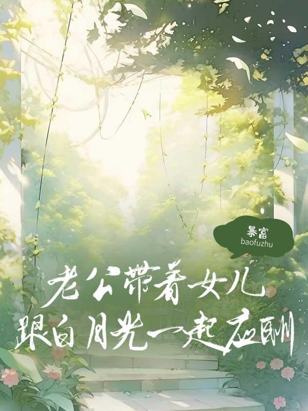 末世大佬又双标攻是谁