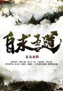开局我能看到隐藏信息