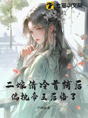 惊!直播连麦连到死者了免费