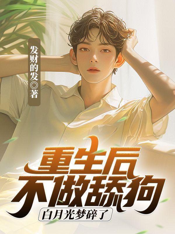 惊!直播连麦连到死者了笔趣阁