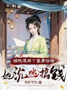 贵妃死的那一年免费阅读