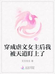 斗罗我要保护我的唐三哥哥免费阅读