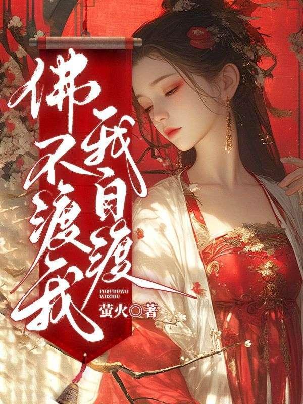 八零嫁穿越男