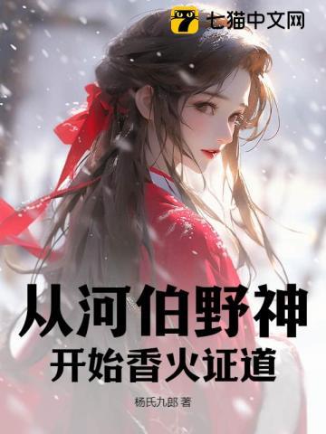 作茧pepsi笔趣阁