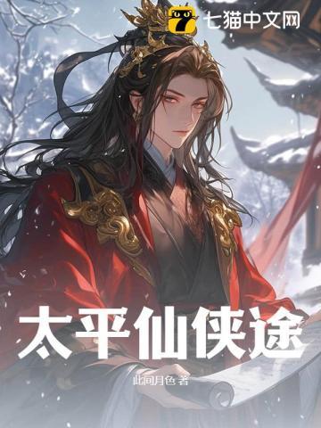 褚墨琛奚小思阅读