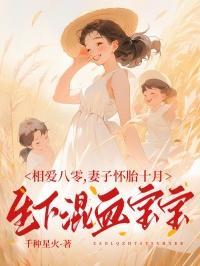 万人嫌病美人重生后变团宠百度