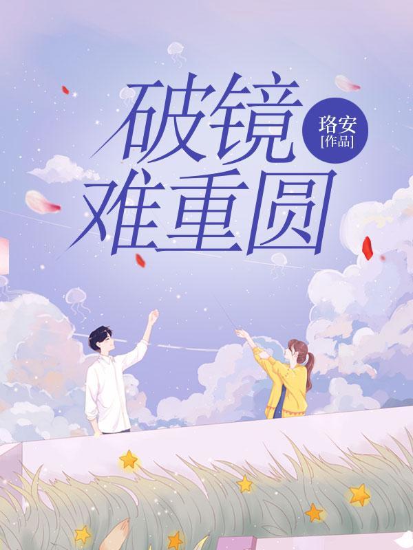 陆远顾倾城第22章