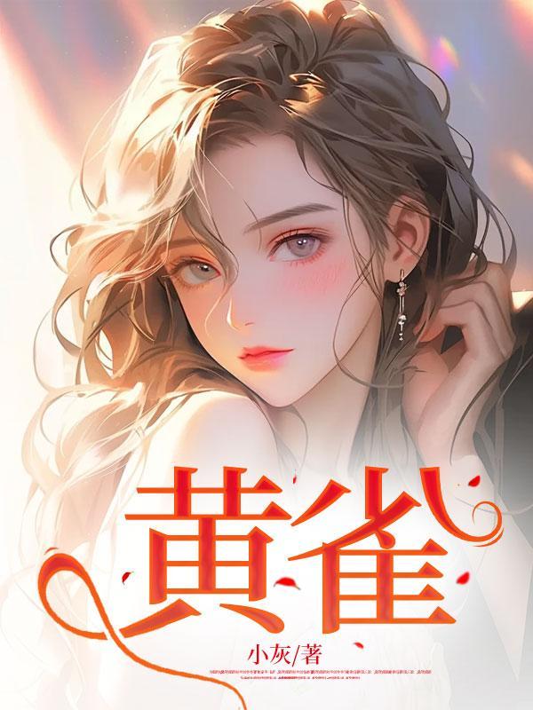 锦棠陈倏