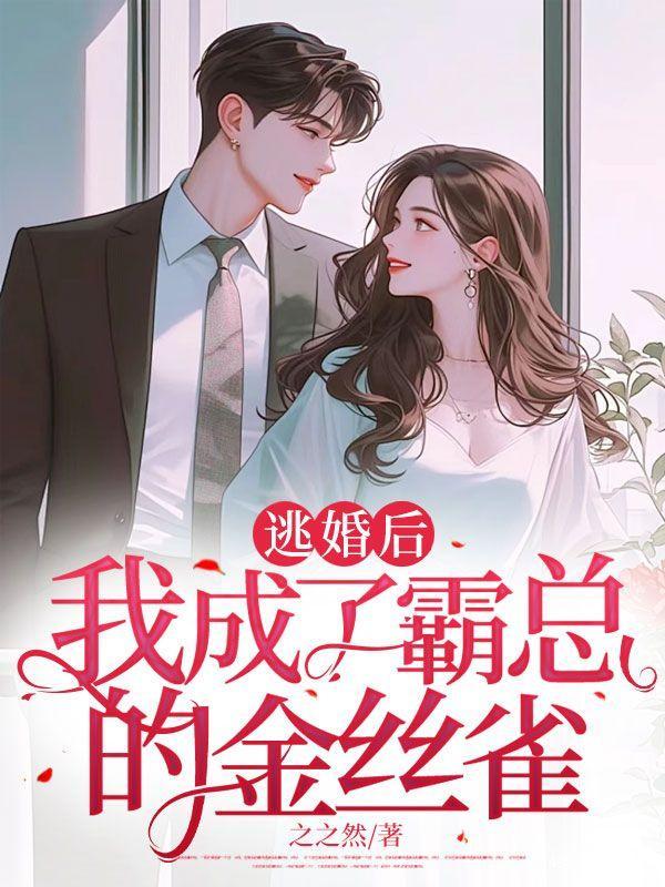最强军婚首长大人求轻宠免费