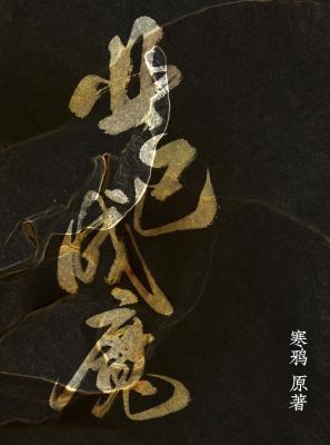 重生后我变成了我哥的