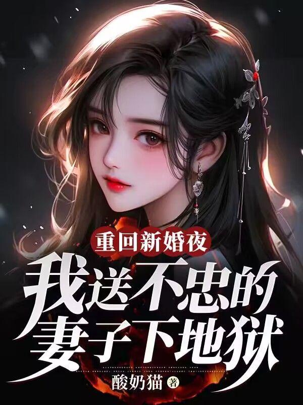 强势霸爱总裁晚上好全文免费阅读