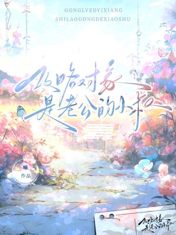 投喂冰箱里的寒灾小人国免费全文