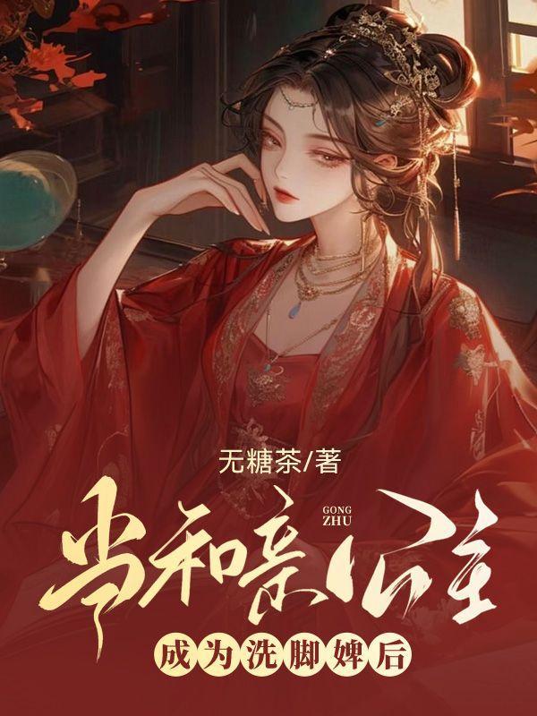我的宗门不可描述by半杯枸杞茶