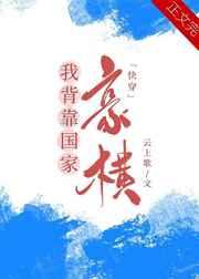 在荒年
