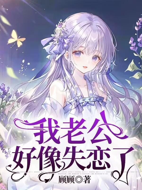 妈妈死后我送爸爸去坐牢