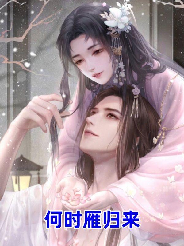 老祖别苟了宇宙要没了女主
