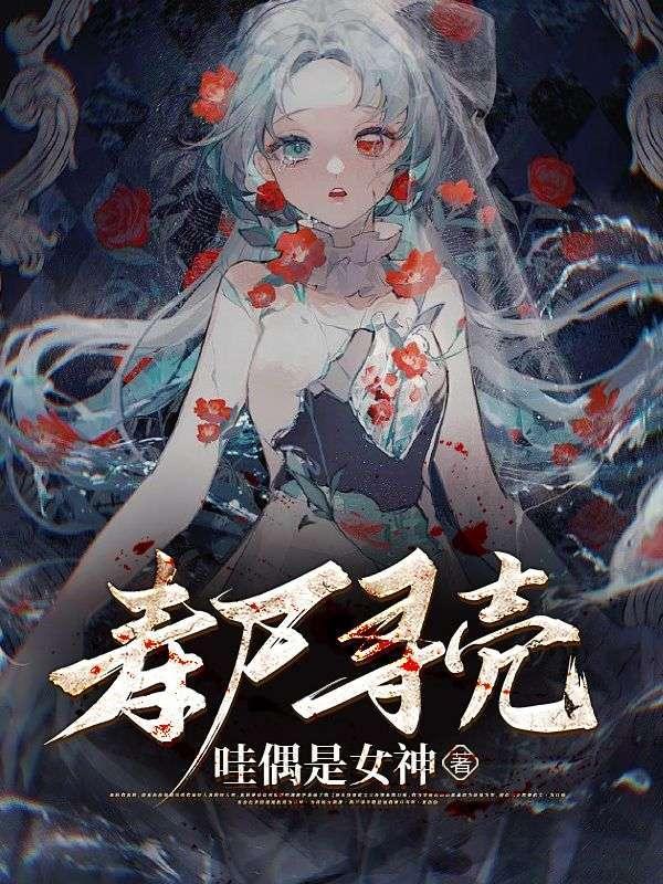 穿回古代变成病弱炮灰a