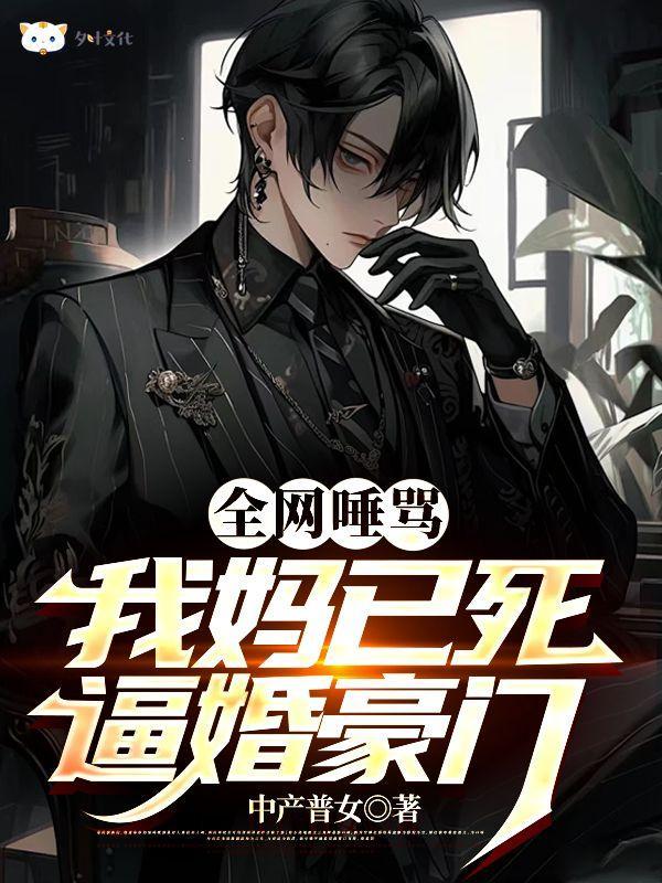 全球进化后我站到了