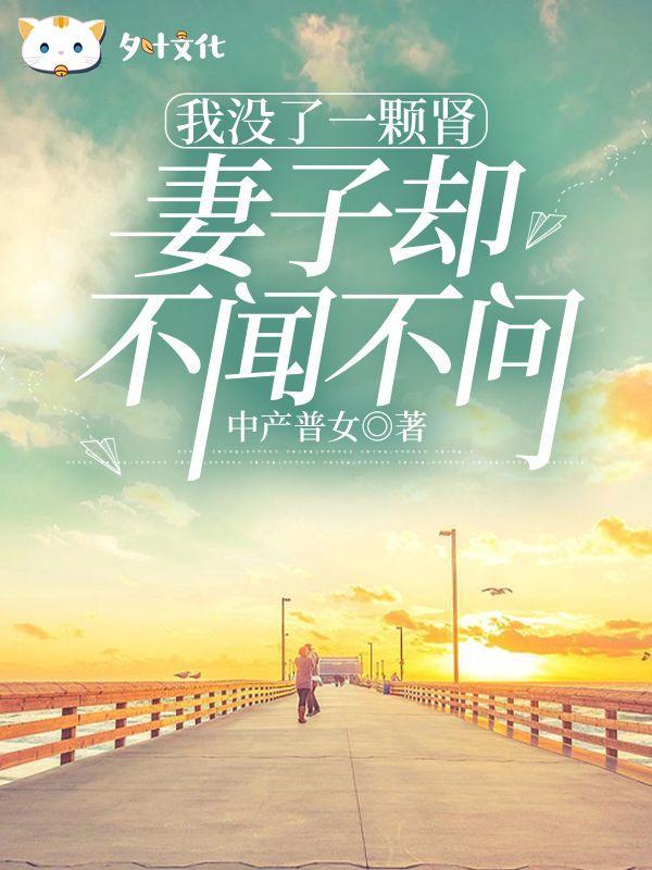 全球进化后我站在了笔趣阁