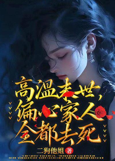 阮妤陆缙全文