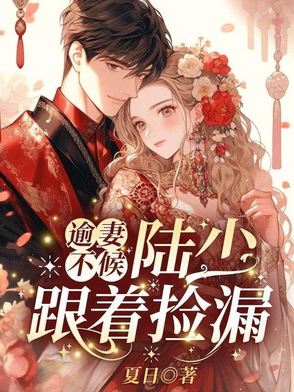 盛世医妃南宫墨免费阅读全文