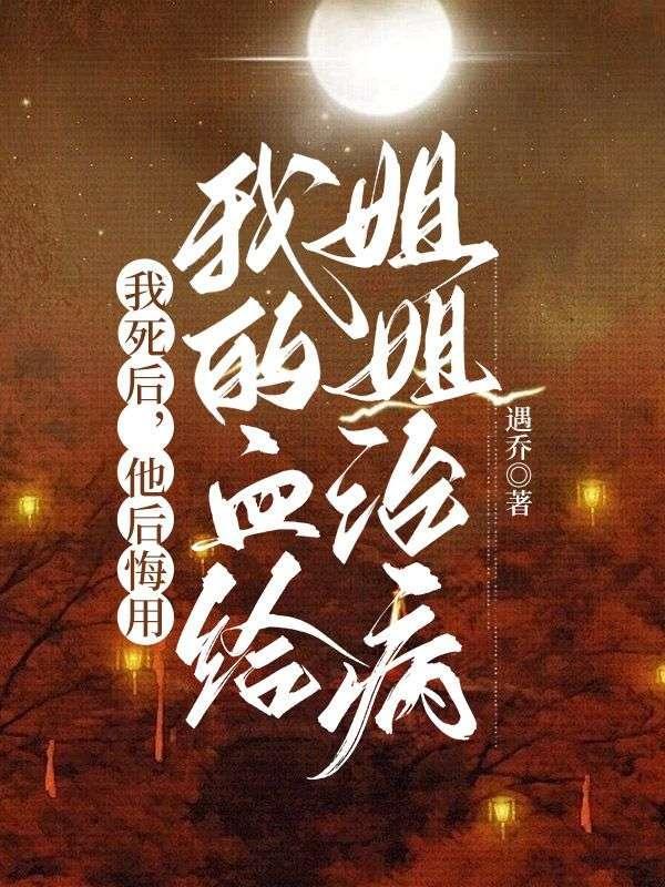 我靠造梦制卡爆红联邦免费阅读