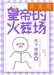 春意藏