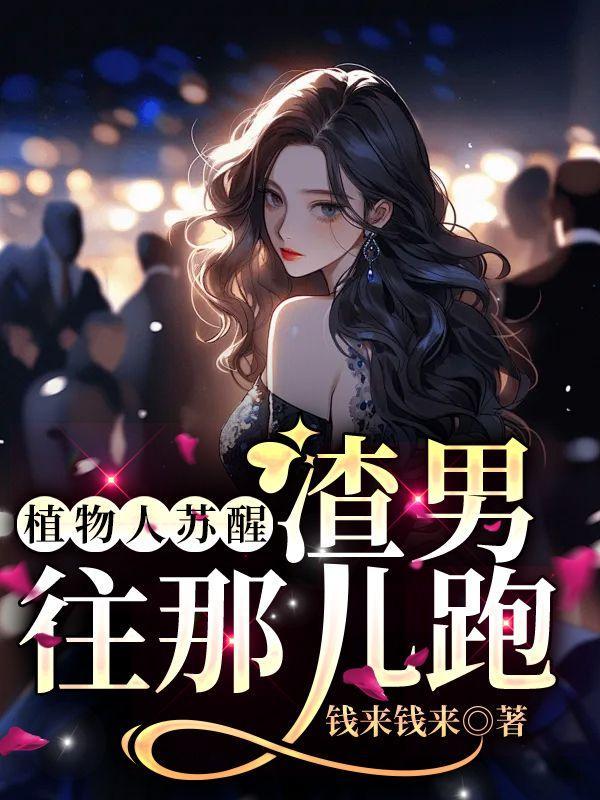 末世变身