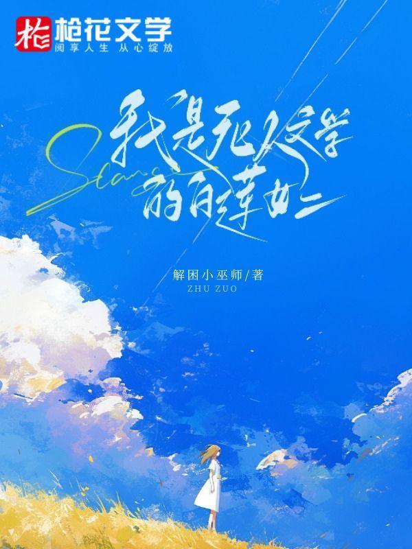女主叫苏苏男主叫萧绝