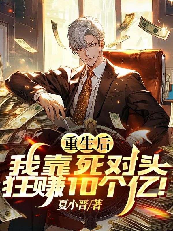 穿越成废皇子