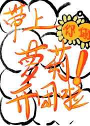 顶流互撩指南