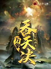 李凡慕千凝全文免费阅读