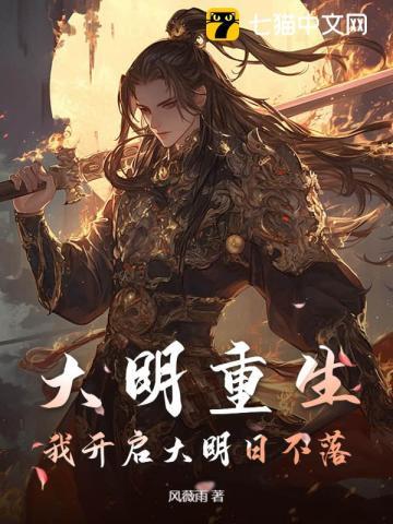 玄幻以手中仙剑开万世太平 第1章