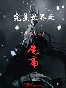 法海犯了