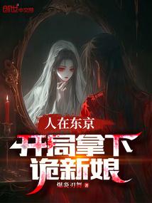 法海是善是恶