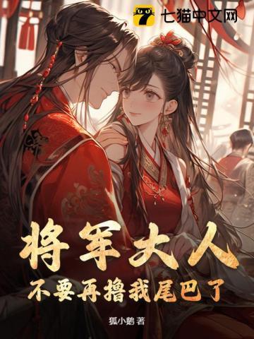 公爵的小祖宗又溜了漫画免费观看