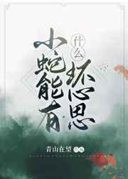听鹤语不老松