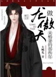 听鹤语txt