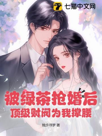小叔子住手