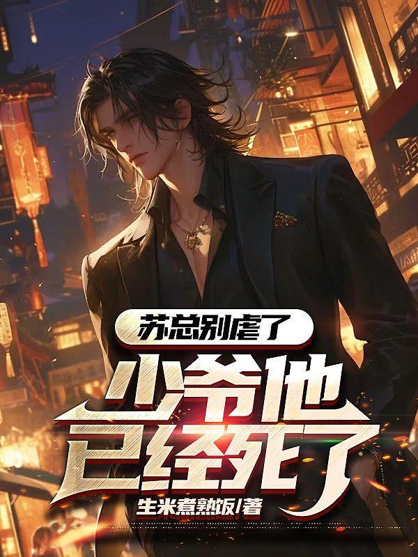 纨绔世子爷李坏免费阅读全文