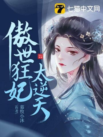 纨绔世子爷 景朝萧王府